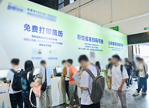 江山市人才招聘会